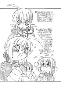 [NNZ DAN (Great Majin)] Fate Ippatsu! (Fate/stay night)