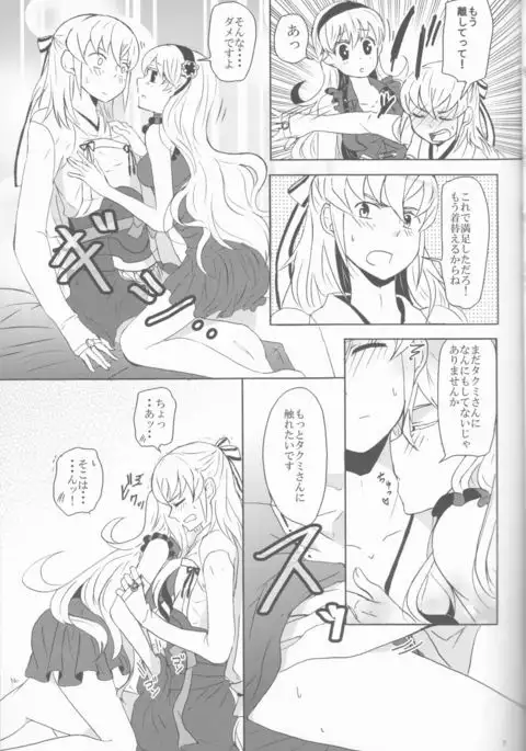 Boku datte otokona nda! !