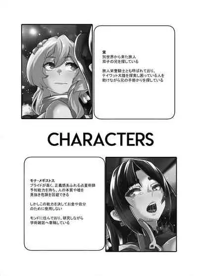 [burnbright (STAR☆CHASER)] BRIGHTEST STAR (Genshin Impact)