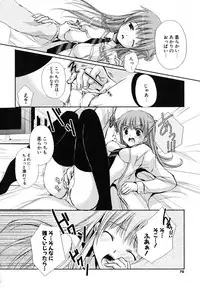 [Katase Nano] Hatsukoi Lesson