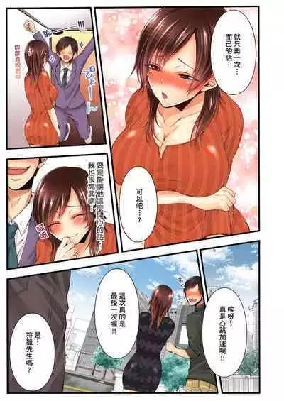 NTR Site ni Ochita Hitozuma Mirarete Oishii Taninbou ga Suki! | 沉溺於換妻網站性愛的人妻～被老公看好興奮，超愛小王的肉棒！