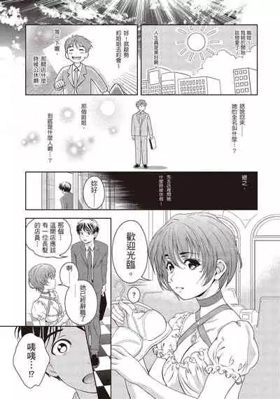 淫糜的青澀戀歌