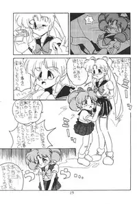 Tenka Muteki No Sailor Moon R (Sailor Moon)