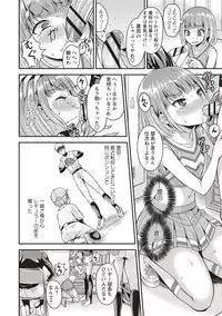 [Kanbayashi Takaki] Koukan Mesu Ochi Otokonoko [Digital]