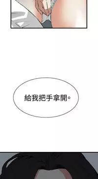 Take a Peek 偷窥 Ch.39~54 [Chinese]中文