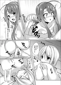 (C89) [えりあ７] 海風、頑張ります！