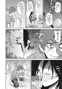 [John K. Pe-ta] Itoshiki Acmate - My Lovely Acmate [Digital]