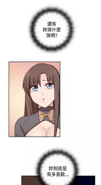 [Dasum&Puutaro] H-Campus H校园<第2季> Ch.47~52 [Chinese]中文