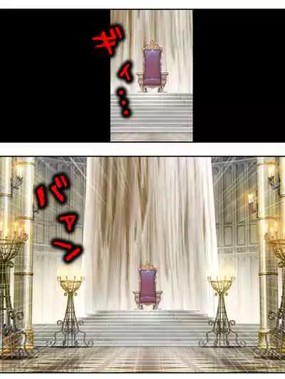 [アロマコミック]異世界で女神を寝取って淫紋●教 2巻