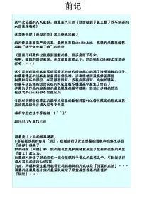 (C85) [Algolagnia (Mikoshiro Honnin)] Henkyakuzumi 3 [Chinese] [巫毒汉化组]