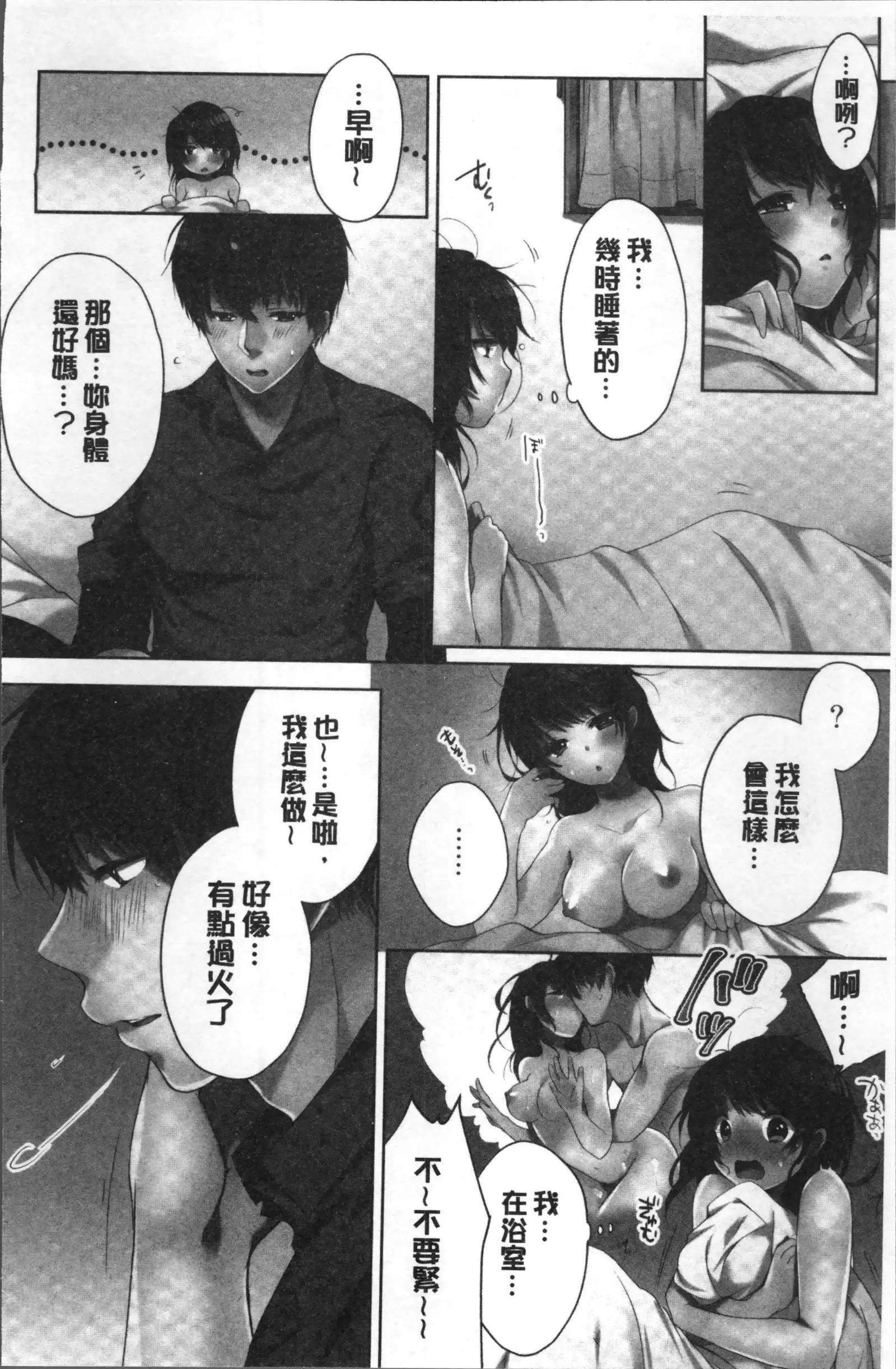 Aneki to... H Shichaimashita.