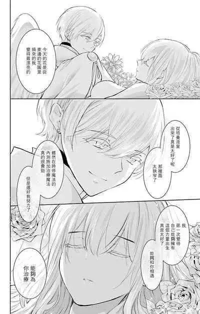 out bride —异族婚姻— 05-10 [Chinese] [冒险者公会]