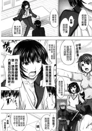 Houkago Kouhai Note | 放課後交配筆記本