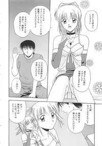 [Satou Chagashi] Doki Doki! Ano Ko to Reunion