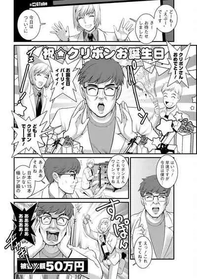 [Saigado] Meshibe no Sakihokoru Ch. 1-8 [Digital]