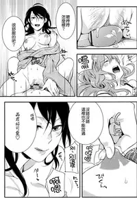 [Akai Yoru] Hatsujou Diary [Chinese] [無邪氣漢化組]