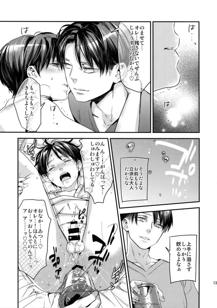 L×EZCS #02 -Rivaire Zetchoushuu 02-