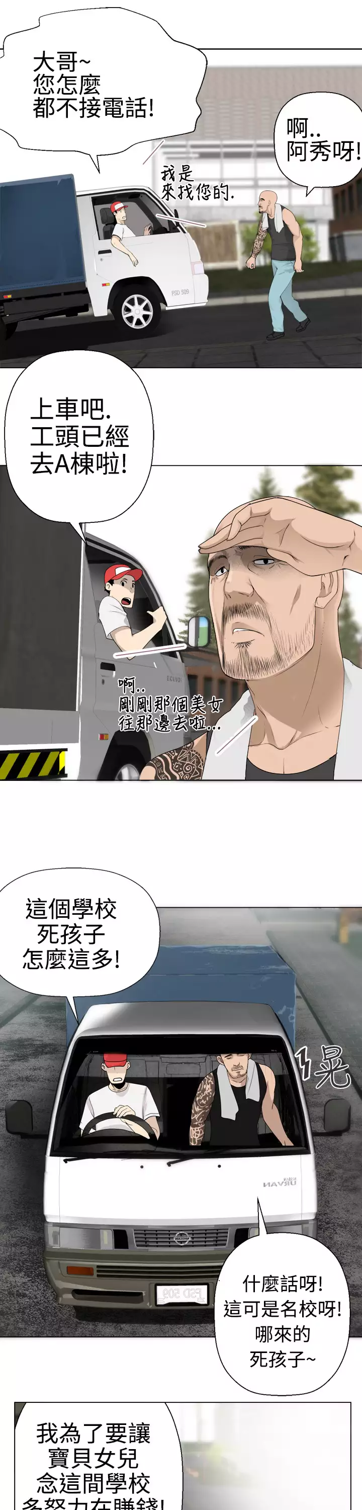 Franken Jo 为爱而生 法兰克赵 Ch.1~26 中文