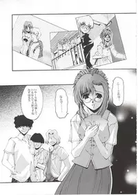 (SC16) [Ryu-Seki-Do (Nagare Hyo-go)] Magister (Onegai Teacher)