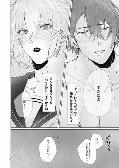 [Runo] Honey Apple (IDOLiSH7) [Digital]