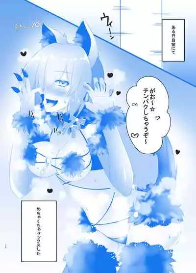 FDO Fate/Dosukebe Order