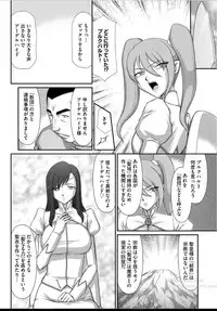 [Taira Hajime] Inraku no Seijo Elvine Ch. 2 [Digital]