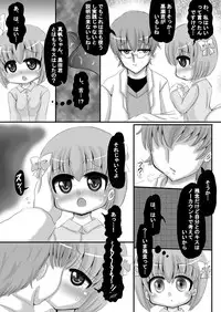 [Nozomi Shitsu Ogami] Sousaku Netorare Manga