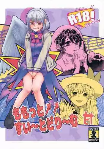 Momotto↑↑ Sweet Dream Kan