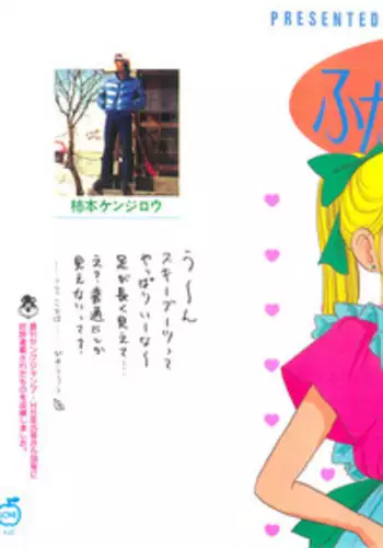 Kenjiro Kakimoto - Futari Kurashi 03 (Japanese)