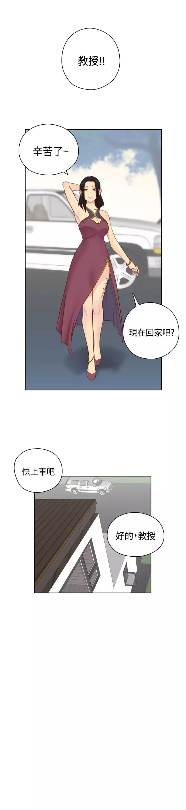 H-Campus H校园<第2季> Ch.47~55 中文