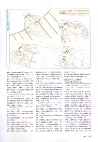 [minori] Natsuzora no Perseus Visual Fan Book