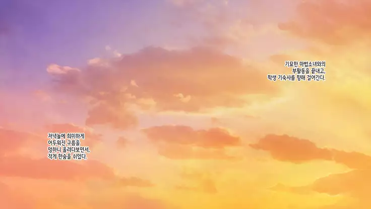 Akuma no Memochou ~Chicken-kun, Kyouei Shoujo to Yume o Miru~