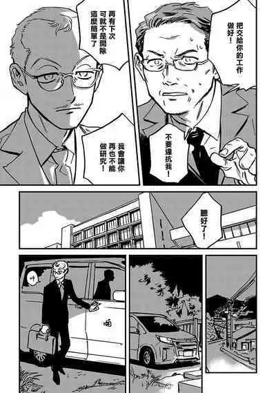 Sleeping Dead | 活死人 Ch. 1-4