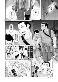 (C84) [Dokudenpa Jushintei (Kobucha)] T.S.D Vol. 1 [Chinese] [黑夜汉化组]