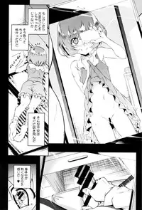 [Tanabe Kyou] Petitx