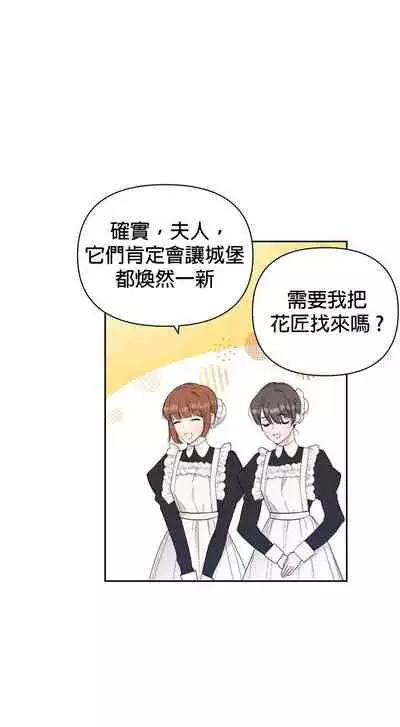 [Lelle/Yoo Seong]The Boomerang Duke Ch.01｜乞丐公爵Ch.01[Chinese] [橄榄汉化组]