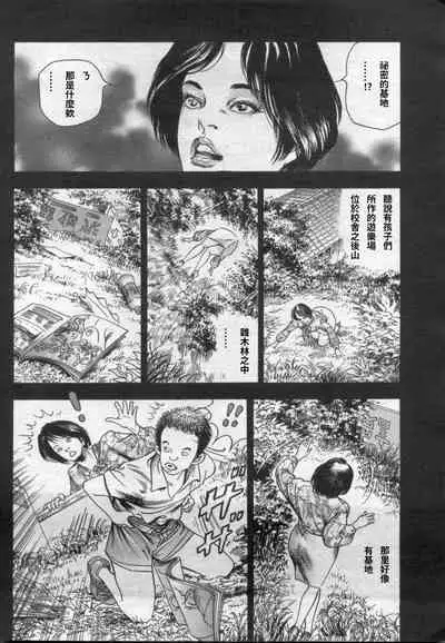 [ワタナベ幸弘] 発情する女教師～追憶の親子どんぶり～ (漫画ボン 2012年08月號) [Chinese] [S Chou个人汉化]