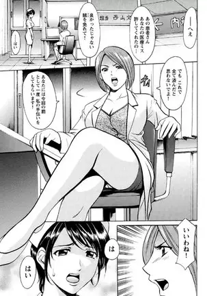 Chijoku Byoutou -Hakui no Datenshi-