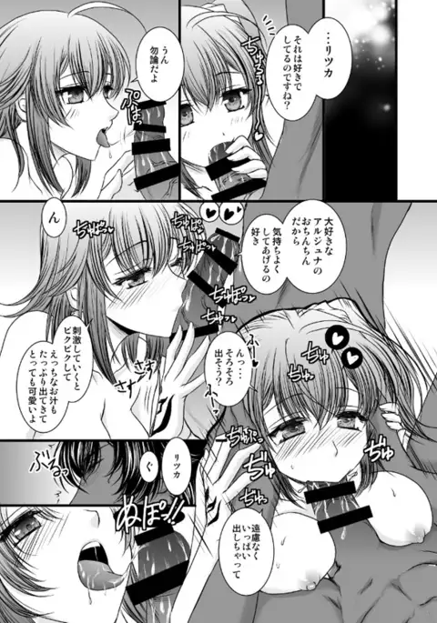 ] Caramel and milk sample