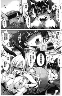 [Shinonome Ryu] Sex Girl Friends | 性愛用的淫蕩性感女友們 [Chinese]