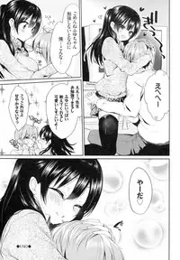 [Ayuma Sayu] Junai Maniac ~RePure~ B2 Tapestry Tsuki Melon Books Genteiban