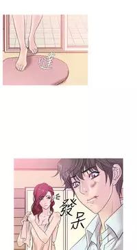 [洋蔥&Shampoo] Heaven Ch.1~10 [Chinese]中文