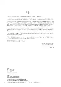 (C81) [LeimkissA (Nekohane Ryou)] Wing girls (Touhou Project)