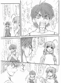 (SC24) [Power Slide (Uttorikun)] Azuki (Fate/stay night)