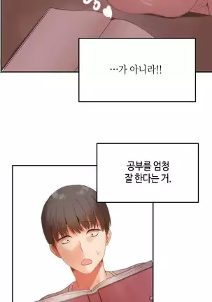 Hari's Lumpy Sharehouse Ch.0-26