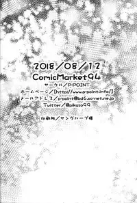 (C94) [P-POINT (Pikazo)] Bel-chan no Ongaeshi (Azur Lane) [Chinese] [脸肿汉化组]