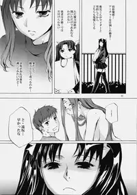 (C76) [Clover Kai (Emua)] Face es-all divide (Fate/stay night)