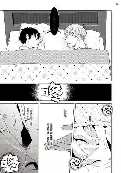 Buchou to Kachou | 部长与课长 1-4