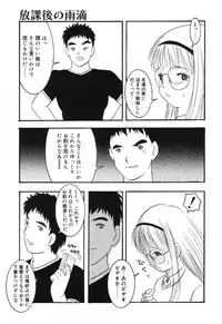 [Eimu Yuu] Misshitsu no Lesson