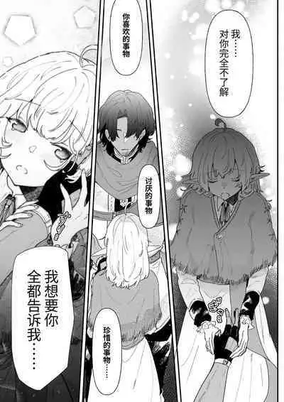 Issennen no Ai o Shinjite